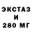 ЭКСТАЗИ 300 mg Ja Pa