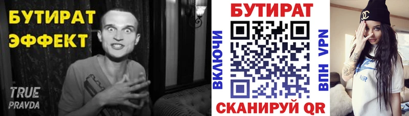 продажа наркотиков  Кириши  Бутират Butirat 
