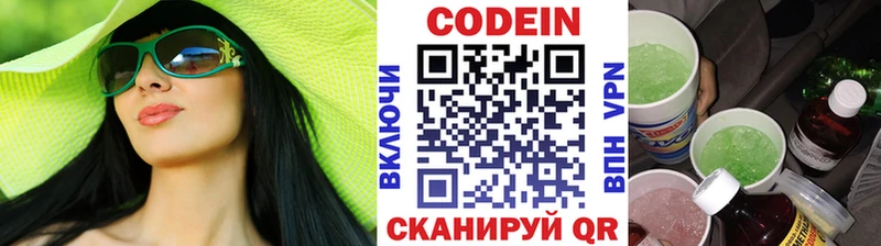 Кодеин напиток Lean (лин)  купить   Кириши 