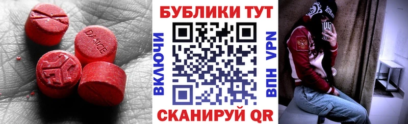 ЭКСТАЗИ диски Кириши