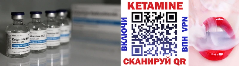 Кетамин VHQ  Кириши 