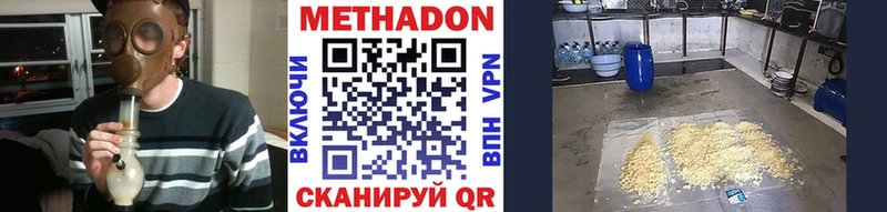МЕТАДОН methadone  Кириши 